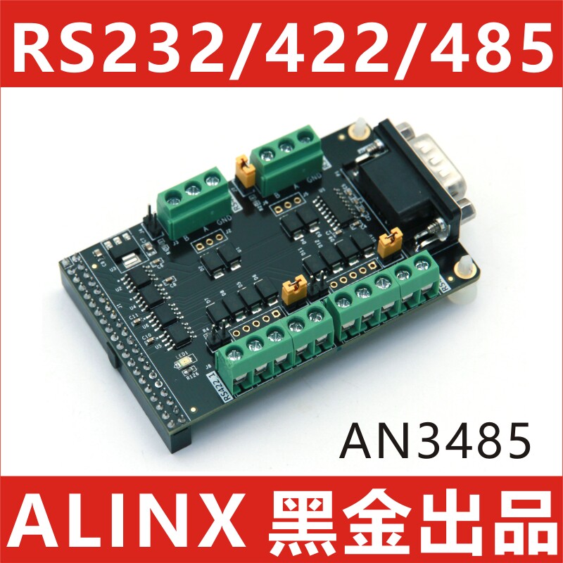 Black Gold ALINX RS232 422485 module assorted FPGA development board AN3485