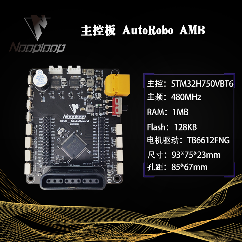 AutoRobo A open-source unmanned car accessory follows the barrier UWB automatic positioning navigation educational wheat wheel