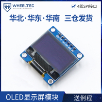 WHEELTEC OLED display OLED module 0 96-inch OLED liquid crystal with base plate SSD1306