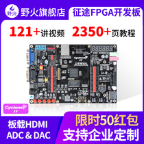Wildfire Expedition Pro FPGA Development Board Cyclone IV EP4CE10 ALTERA Image Processing