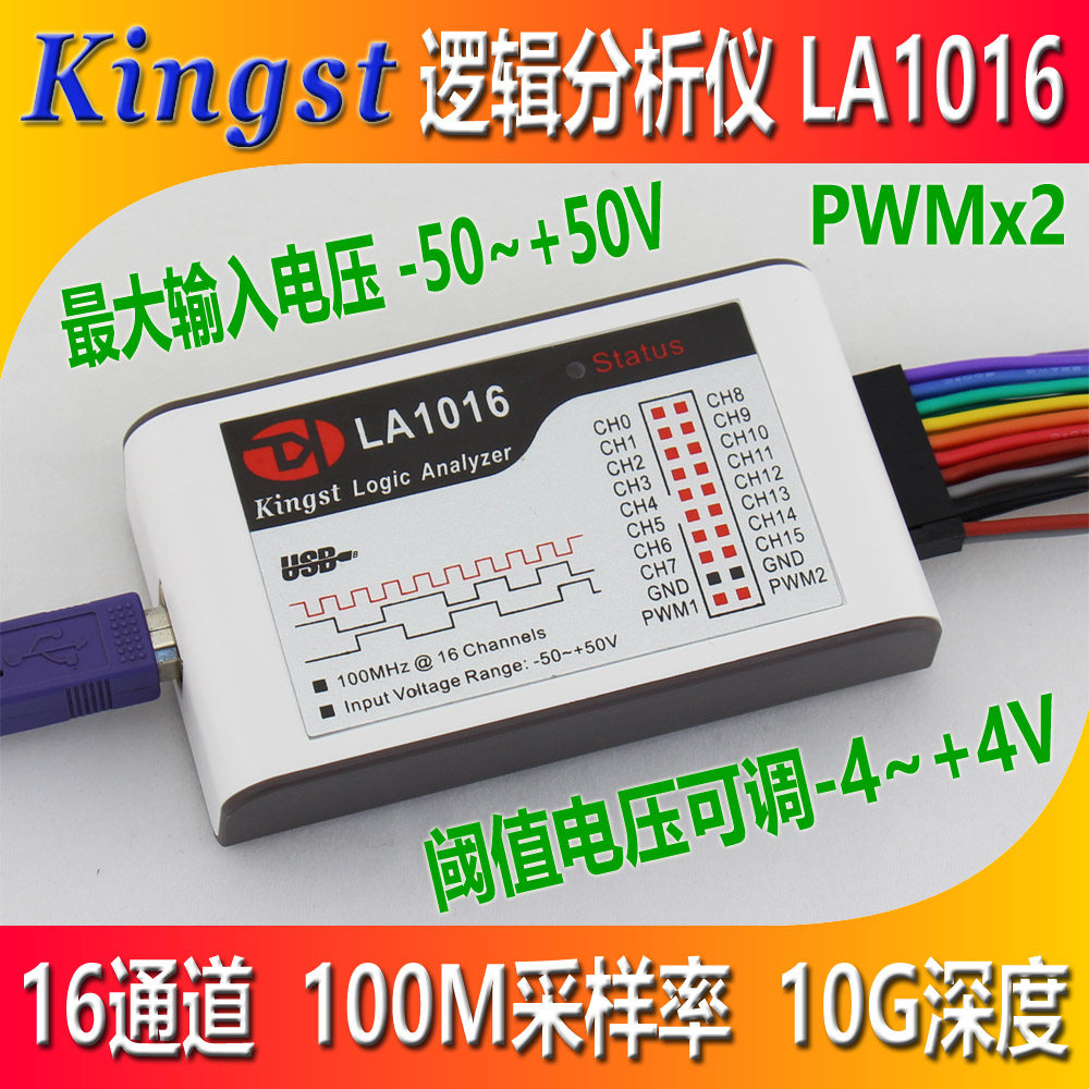 LA1016 usb logic analyzer 16 path full channel 100M sample rate 10G depth PWM output development board