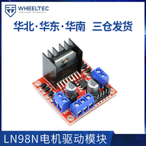 L298N motor driving plate module DC stepper motor robot intelligent car double H bridge
