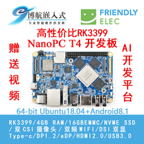 NanoPC-T4 RK3399 development board GB T28181-2016 audio and video server