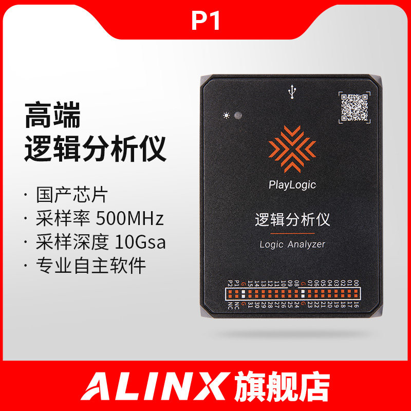 ALINX P1 logic analyzer 500M sampling rate 32 channels adjustable threshold multi-protocol 10G depth pwm