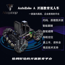 AutoRobo A open-source unmanned car follows the barrier UWB automatic positioning navigation education AOA Mcwheel trolley