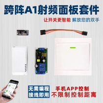 Cross-array KzA1-86 IoT Suite Wireless Remote Control Switch Phone Remote Voice Control Smart Home