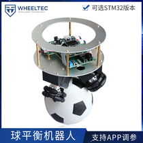(Experian Edition) Ball Balance Robot single-ball station ball ball-bots spherical self-balance support for secondary development