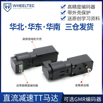 WHEELTEC High quality TT motor DC decelerated motor high-precision encoder with housing protection