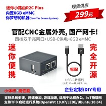 NanoPi R2C Plus mini router RK3328 dual gigabit network port 8GB eMMC support OpenWrt