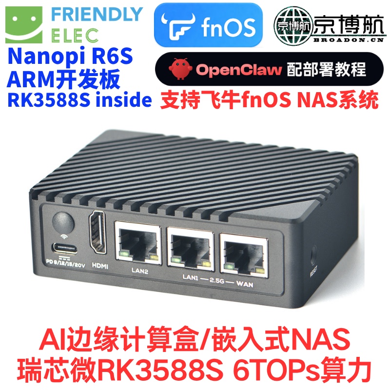 Friendly Nanopi R6S Development Board Rk3588S Dual 2.5g Gigabit Ethernet Ports 8+64Gb Edge Computing 8K60P