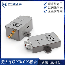 RKT GPS navigation module GNSS satellite 4G cm-level positioning supports thousands-seeking position dual-antenna lateral