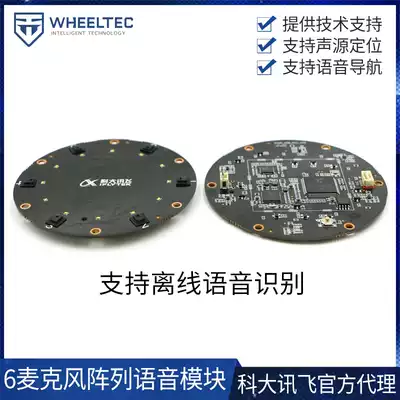 iFlytek 6 microphone array voice board ROS voice support Sound source positioning Support voice navigation