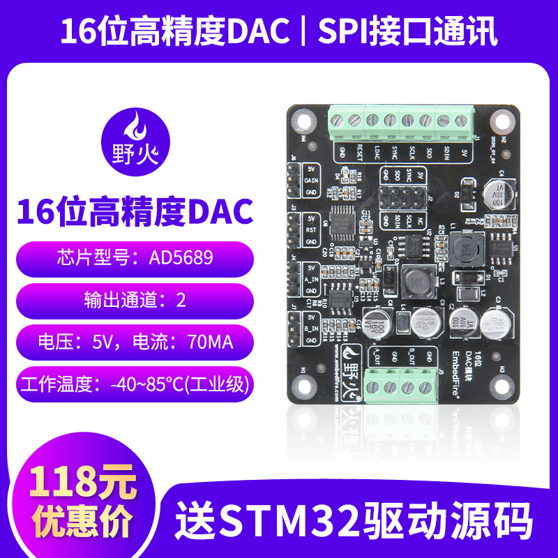 Wildfire AD5689 16 high precision DAC Modules Dual Channel -10 ~ 10V Number of models conversion Industry Level