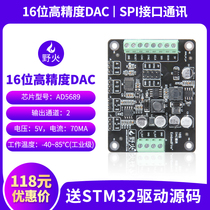 Wildfire AD5689 16 high precision DAC Modules Dual Channel -10 ~ 10V Number of models conversion Industry Level