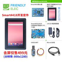 Friendly Smart4418 6818 development board Linux4 4 VPU GPU acceleration Ubuntu Android