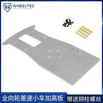 Omnidirectional wheel differential trolley aluminium alloy plate upper bracket expansion plate 2mm 5052 aluminium alloy material