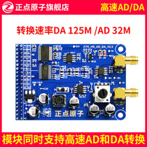 Positive point atomic high-speed AD DA module digital-to-analog converter module ADC DAC AD9280 AD9708