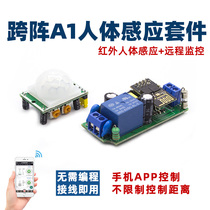 Cross Formation KzA1-RT Internet Of Things Kit Human Sensing Mobile Phone Remote Smart Home Retrofit Timing