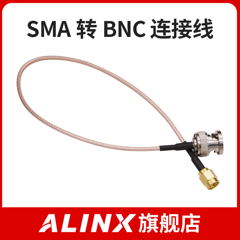 FPGA development board special accessories SMA to BNC connector wiring