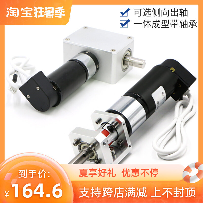 MD36N chassis wheel group module mecanum GMR encoder speed - measuring planetary gearbox motor bearing seat