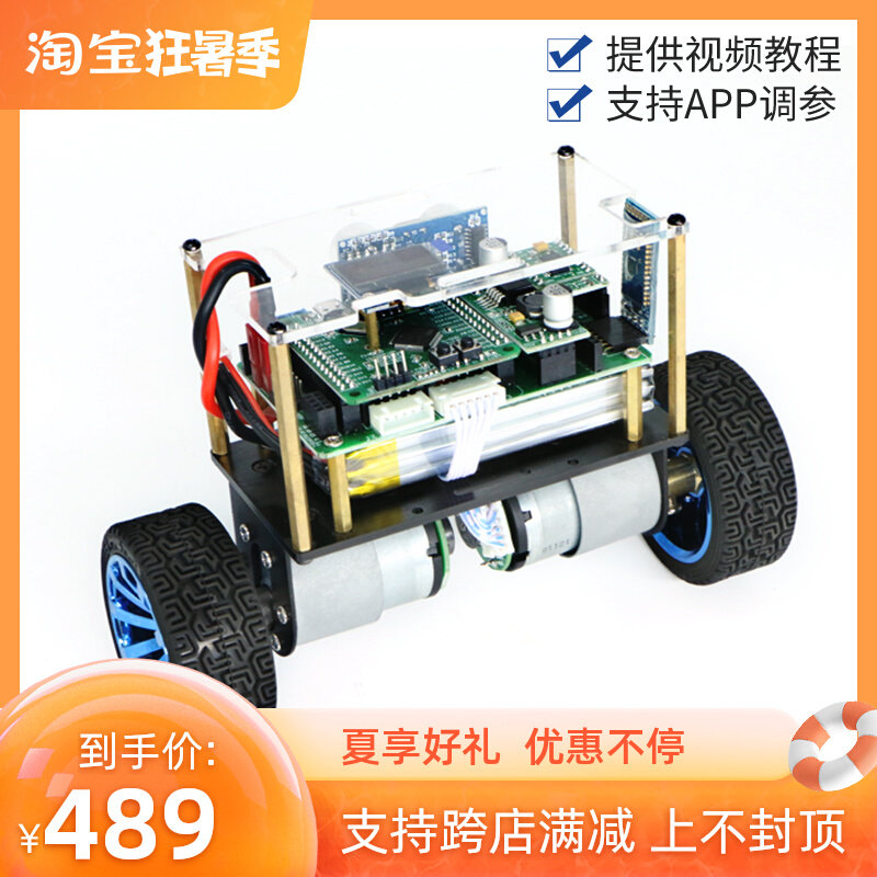 (high fit version) STM32 two-wheel balance trolley double wheel self balancing trolley kit F1 F4