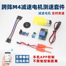 Cross-array KzM4-DJ01 Internet of Things Suite Sensor Motor Real Time Speed Remote Alarm Agriculture Industry
