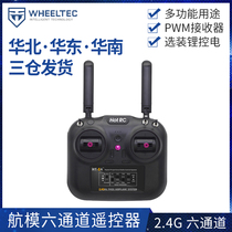 HOTRC intelligent car model fixed wing multi-rotor remote control new 6 channel 2 4G transmitter