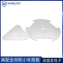 High-fit version omnidirectional wheel trolley bracket aluminium alloy 3mm base plate