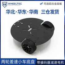 Standard Version Two Wheels Differential Trolley Chassis Round Smart Car Chassis Base With Encoder Motor