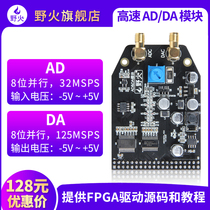 Wildfire FPGA Development Board Module AD9280 AD9708 Single Channel High-speed AD DA Module 8 Bits Parallel