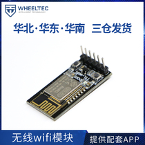 DT-06 Wireless WiFi serial port overdraft TTL transfer compatible interface to provide APP mobile phone communication module