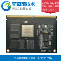 Rui Xin micro RK3288 Golden Finger core board module Android quad-core embedded motherboard Development Board