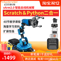 Manipulator arm Intelligent bus mechanical arm xArm2 0 Education Scratch robot python programming Bluetooth