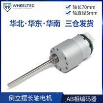 Inverted pendulum long shaft motor with encoder code disc speed measuring output shaft lengthened rotary headstand special