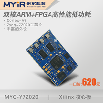 Xilinx Board MYC-Y7Z010 7Z020Zynq-7010 core board ZYNQ-7Z020