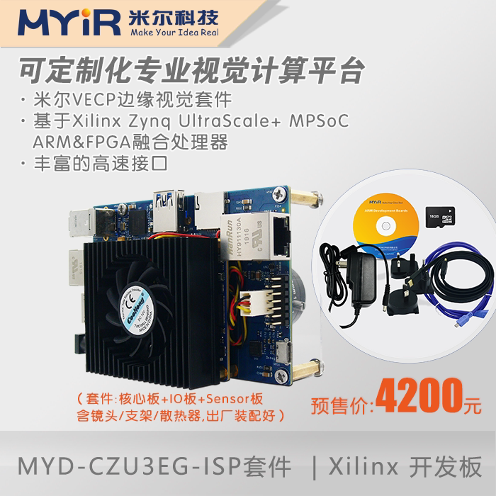 Xilinx FPGA Zynq Development Board ZU3EG UltraScale MPSoC image processing ISP