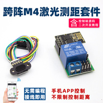 Cross-array KzM4-JG01 IoT sensor module mobile phone remote laser ranging to detect smart home