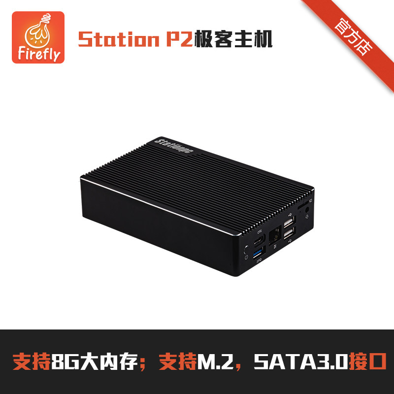 Station P2 Pole Guest Host RK3568 Video Entertainment StationOS Artificial Intelligence Edge Computing
