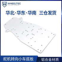 Steering gear trolley base plate 2mm aluminum alloy assorted Benstore trolley