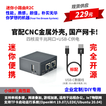 NanoPi R2S R2C R2D mini router CNC metal shell RK3328 dual gigabit network OpenWrt