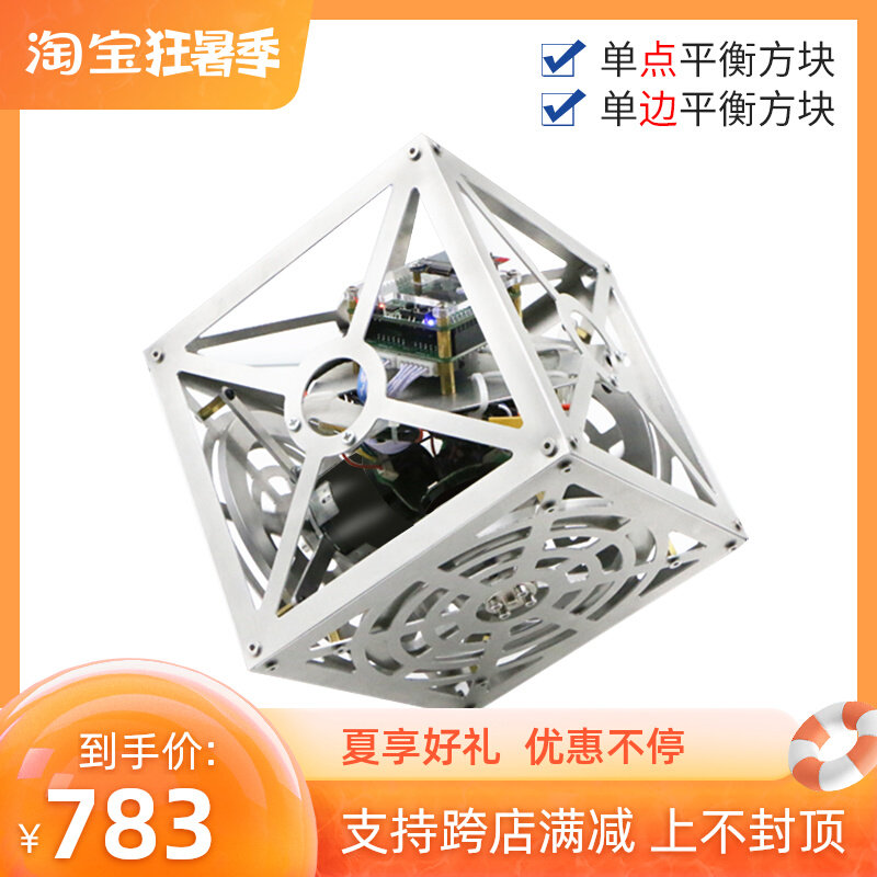 Balance Block Single Side Single Side Self Balancing Cubli Push Tumbler Block Bblock Reversible