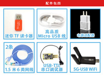 NanoPi R2S R1S Development Board Accessories SD TF Card LCD Power Supply one thousand trillion Network Wire Card Reader Network Card