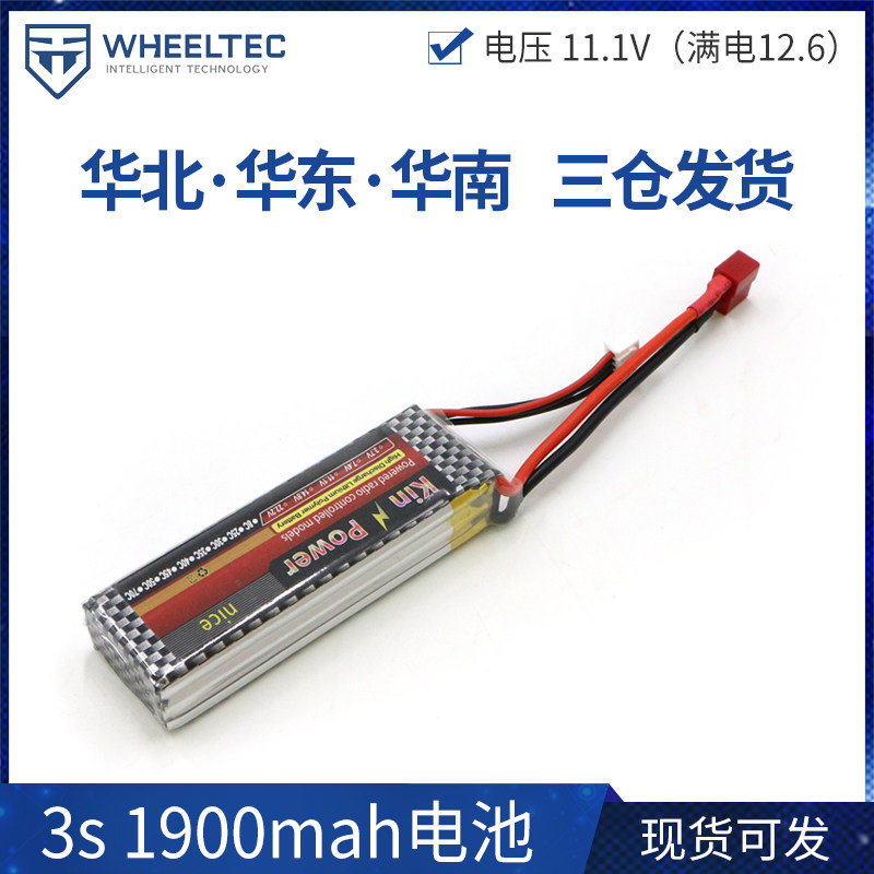 3s 1900mah battery large capacity lithium battery spot can be voltage 11 1V