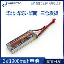 3s 1900mah battery large capacity lithium battery spot can be voltage 11 1V