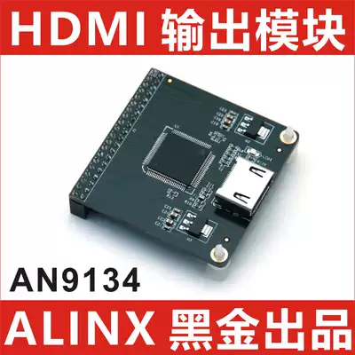 Black gold ALINX HDMI output module 1080P supporting FPGA development board Sil AN9134 RGB888
