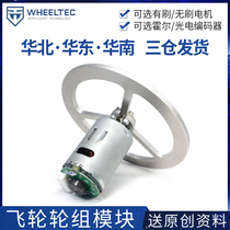 Single Wheels Balance Car Accessories Motor Flywheel Wheel Group Module All-metal Balance Square Cubli Custom-made