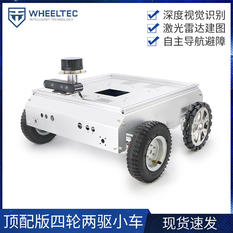 No-car bottom disc four-wheel two drive differential mobile robot ROS radar navigation Invida xavier nx