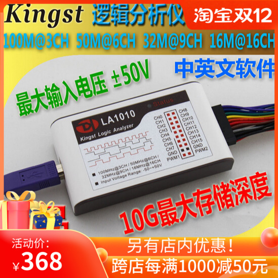 Kingst LA1010 Logic Analyzer 100M Sample Rate 16 Channel Adjustable Threshold PWM Output
