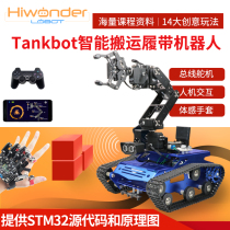 6 degrees of freedom robotic arm Tankbot game game magic Sol LOBOT tracking obstacle avoidance track vehicle robot