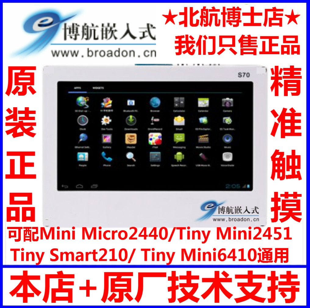 Friendly original 7 inch LCD touch screen S70B Tiny6410 4412 Smart210 NanoPi PC